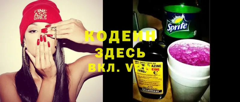 Кодеиновый сироп Lean напиток Lean (лин)  Омск 